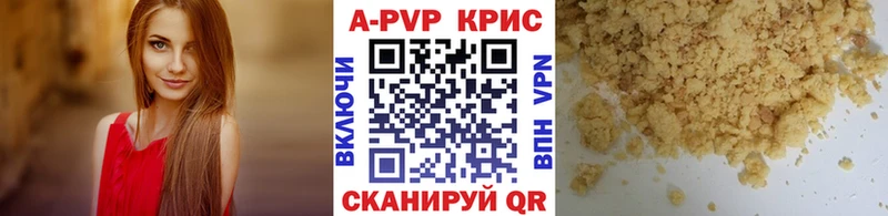 A PVP кристаллы Купить закладки Хилок