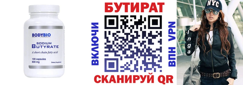 Бутират оксибутират  Купить  Хилок 