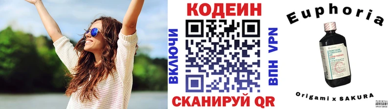 Codein напиток Lean (лин)  Купить закладки  Хилок 