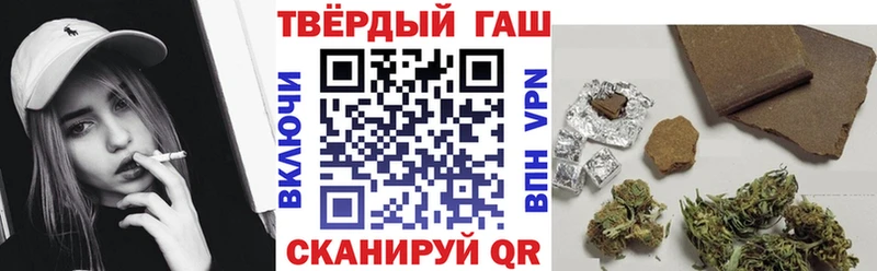 ГАШ хэш Купить закладки Хилок
