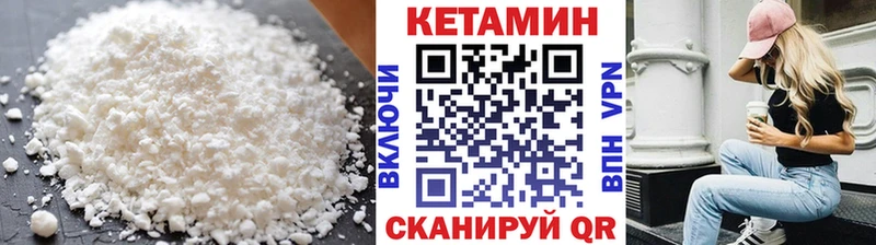 Купить закладки  Хилок  КЕТАМИН VHQ 